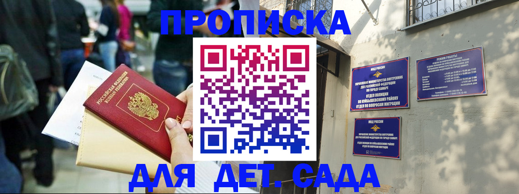 прописка ребенка в Трубчевске