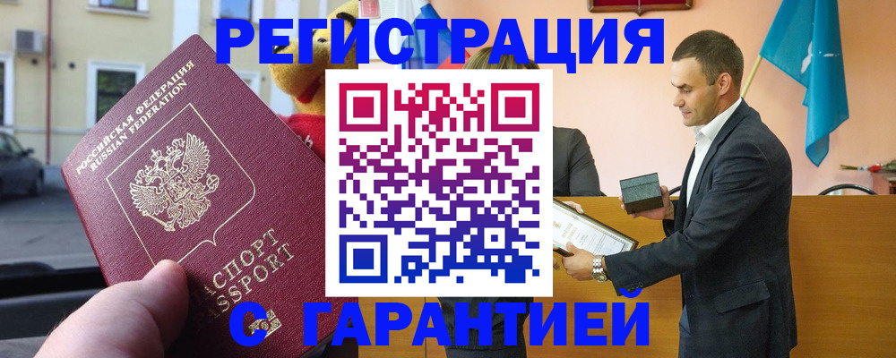 прописка от собственника в Трубчевске