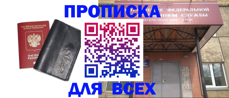прописка иностранных граждан в Трубчевске