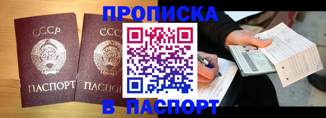 временная регистрация в Трубчевске