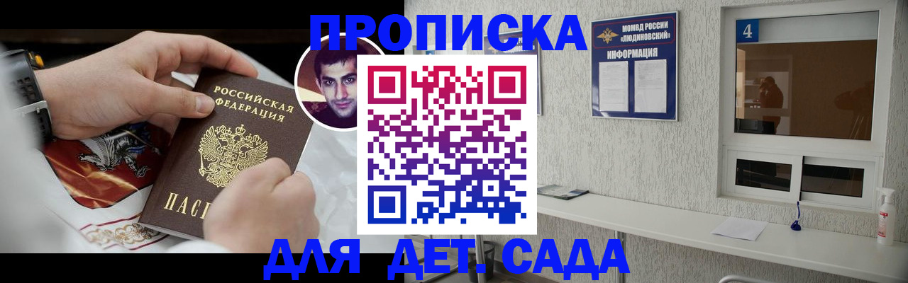 временная регистрация адрес в Трубчевске