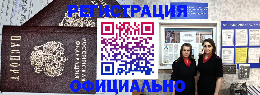 временная регистрация для всех в Трубчевске